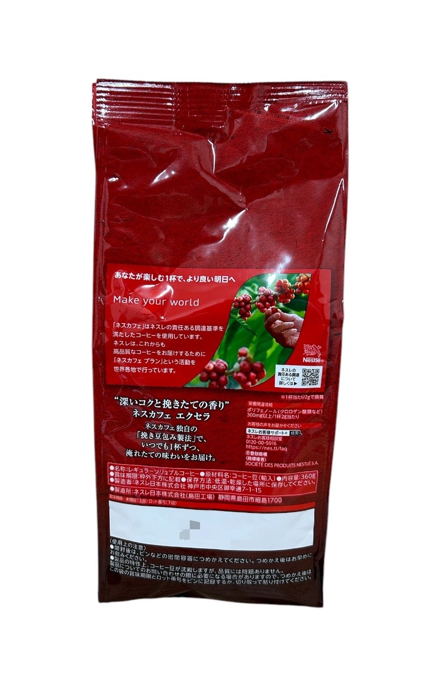ネスカフェ エクセラ ネスレ 詰替え用 360g インスタント コーヒー 粉