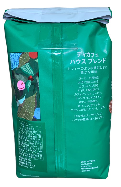 スターバックスディカフェ ハウスブレンド カフェインレス 粉 793g × 3袋 コストコ スターバックス ディカフェ ハウスブレンド 793g (粉